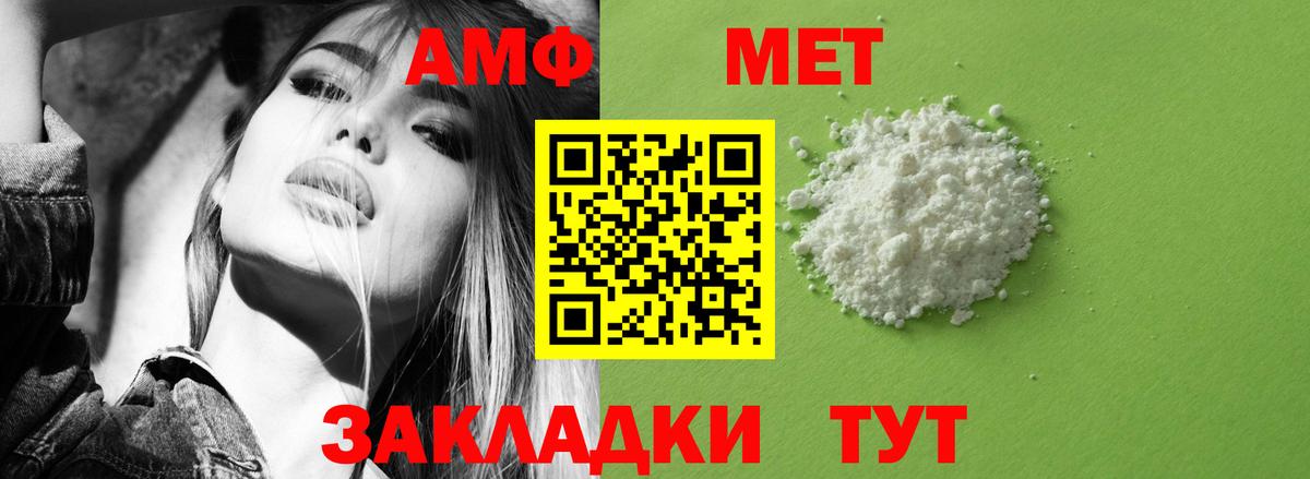 Амфетамин  Вход с VPN  АМФ  Амфетамин VHQ  Шуя 