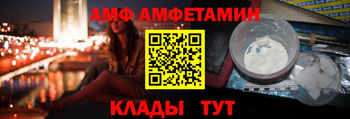 Amphetamine 97% Шуя