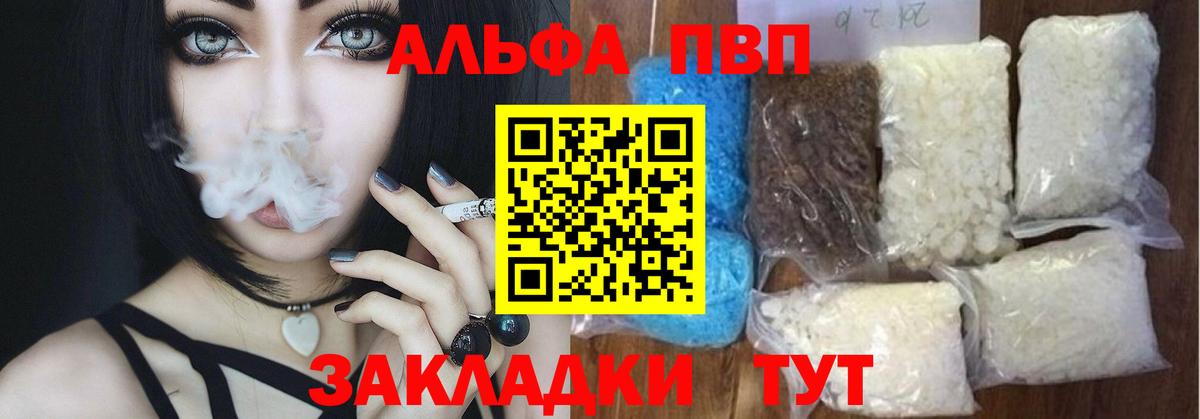 купить наркоту  A PVP  Шуя  A-PVP Crystall  А ПВП СК КРИС  Вход с VPN  Alfa_PVP крисы CK 