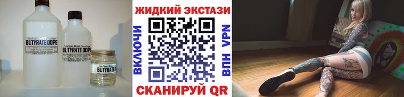 купить закладку  Шуя  Бутират жидкий экстази 