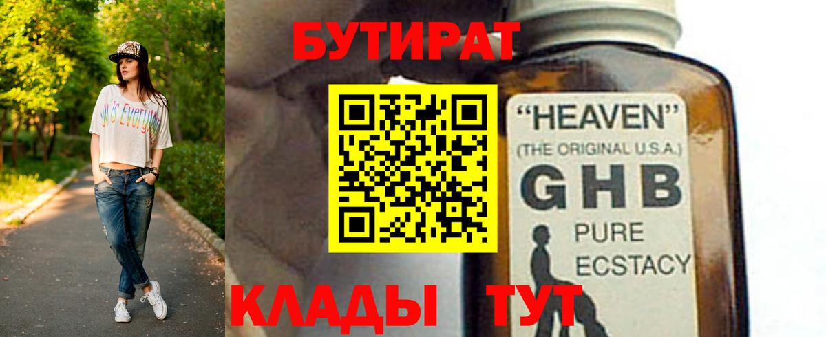 БУТИРАТ оксана Шуя
