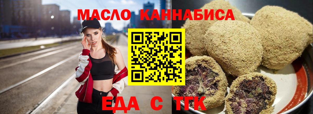 Шуя  Cannafood конопля  Вход с VPN 