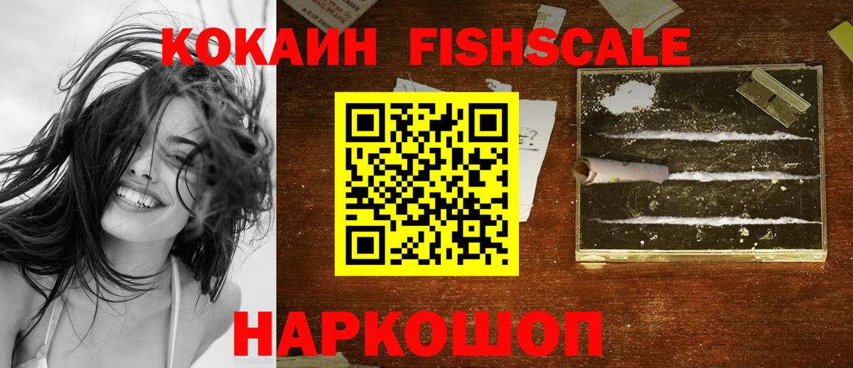 Cocaine VHQ  Вход с VPN  продажа наркотиков  Шуя  КОКАИН Боливия 