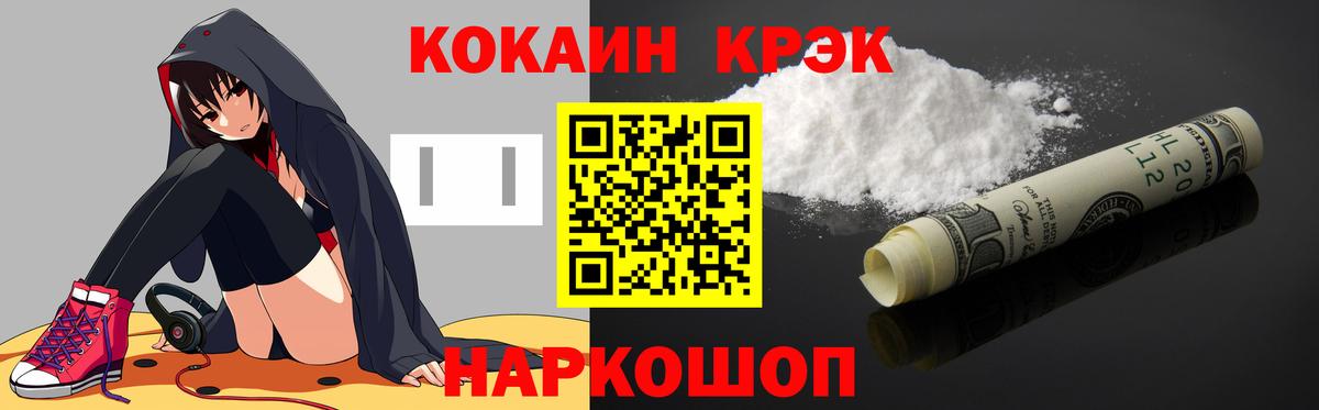 Кокаин FishScale Шуя