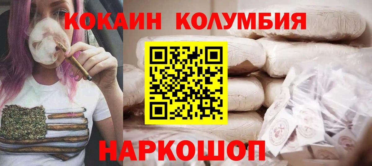 Cocaine  Шуя  COCAIN VHQ  Кокаин Колумбийский 