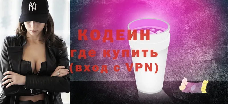 Codein напиток Lean (лин)  Шуя 