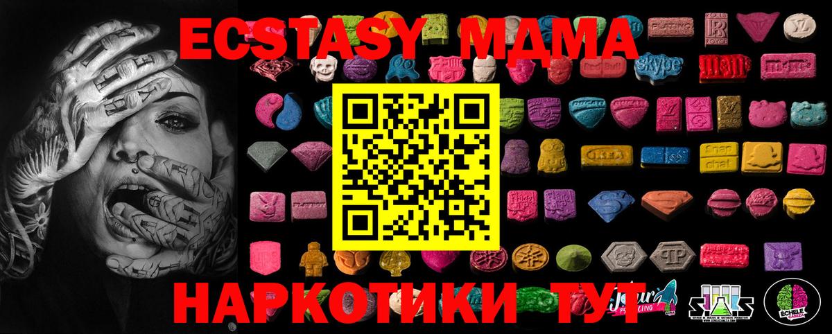 Ecstasy 280 MDMA Шуя