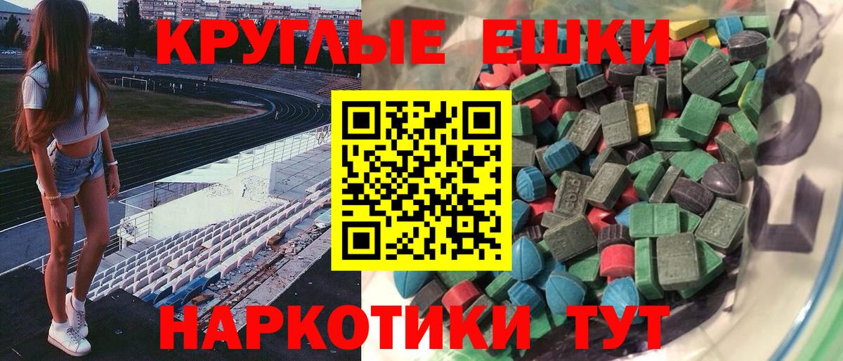 ЭКСТАЗИ  ЭКСТАЗИ ешки  ЭКСТАЗИ Cube  Вход с VPN  Шуя 