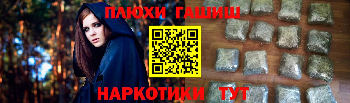 ГАШИШ хэш Шуя