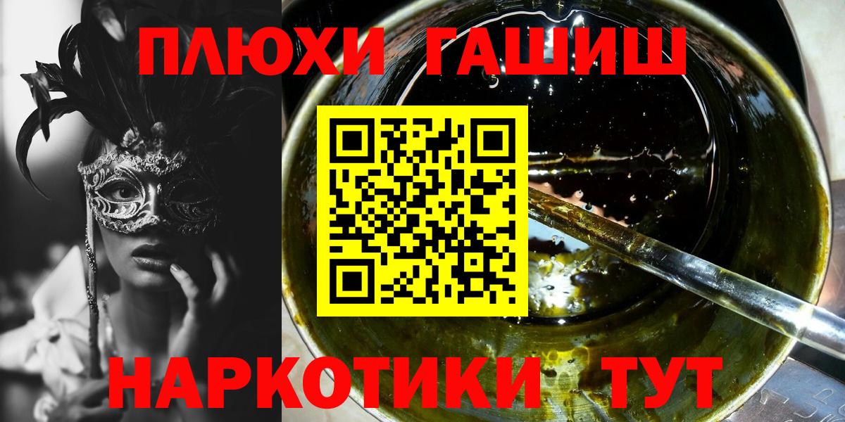 ГАШИШ ice o lator Шуя