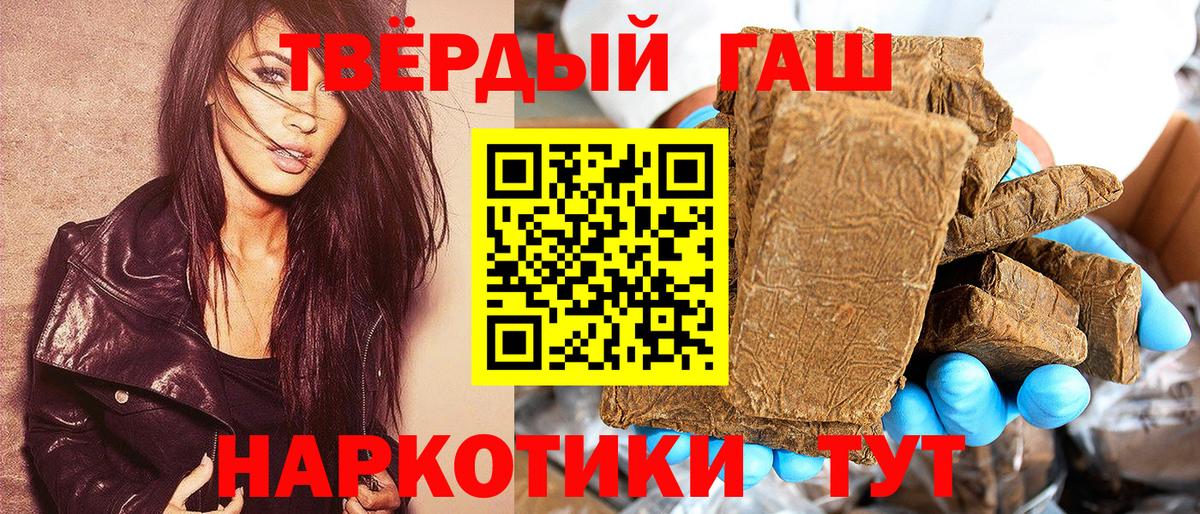 ГАШИШ ice o lator  Гашиш  Шуя  ГАШ индика сатива 