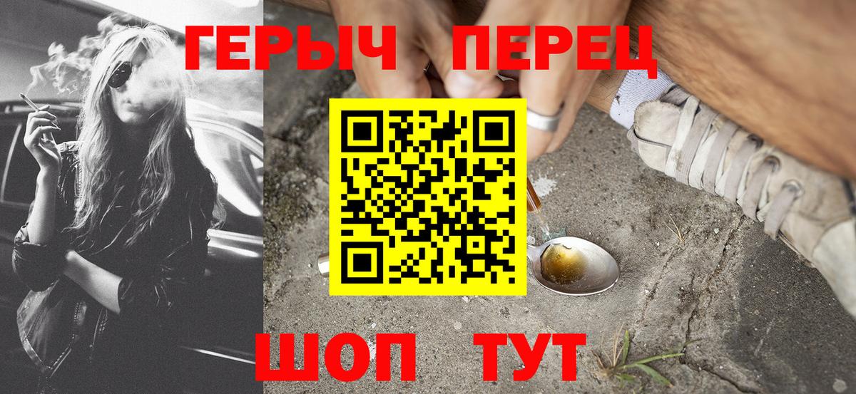 ГЕРОИН герыч  Вход с VPN  ГЕРОИН  Шуя 