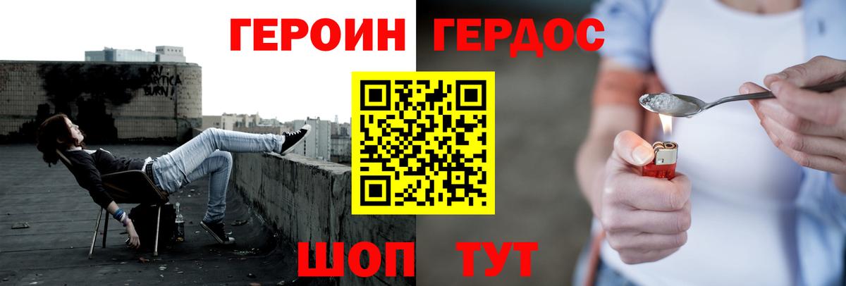 ГЕРОИН афганец Шуя