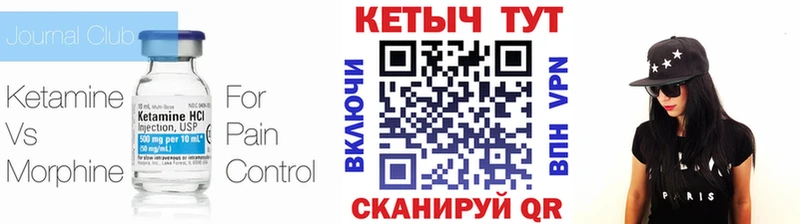 КЕТАМИН VHQ  как найти наркотики  Шуя 