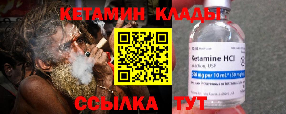 Кетамин VHQ  Кетамин ketamine  Шуя 