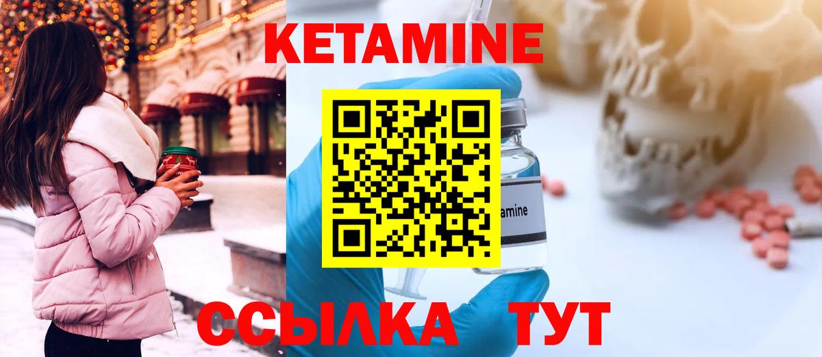 КЕТАМИН VHQ  Вход с VPN  Кетамин ketamine  Шуя 