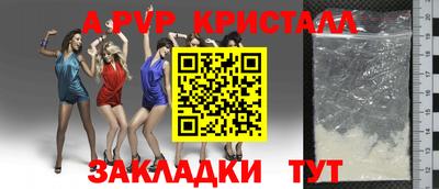 спайс Ипатово