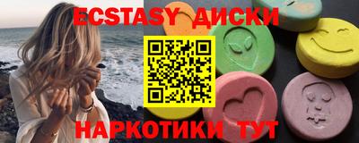 спайс Ипатово
