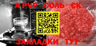 a pvp Балаково