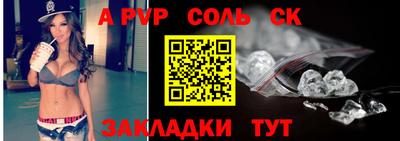 спайс Ипатово