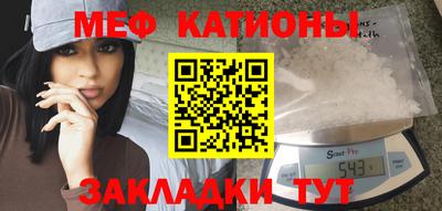 мяу мяу мука Балахна