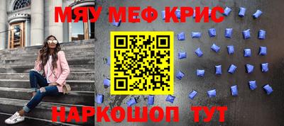 мяу мяу мука Балахна