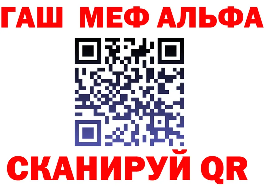 Альфа ПВП СК КРИС ТОР это hydra Шуя
