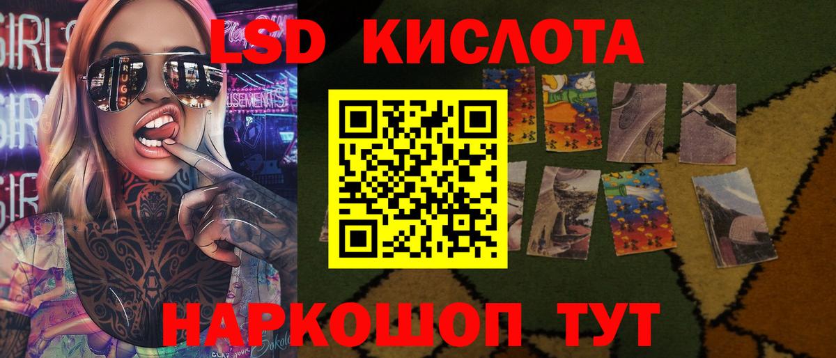 Лсд 25 экстази кислота Шуя