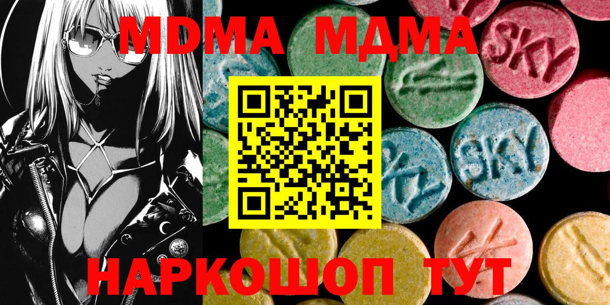 МДМА Molly  МДМА  Шуя  Вход с VPN  MDMA кристаллы 