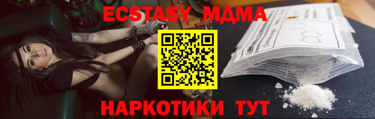 МДМА молли  МДМА  Шуя 