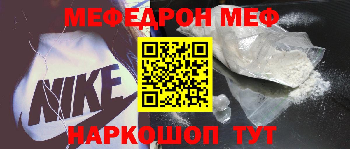 Мефедрон VHQ  Мефедрон мука  Шуя  Вход с VPN 