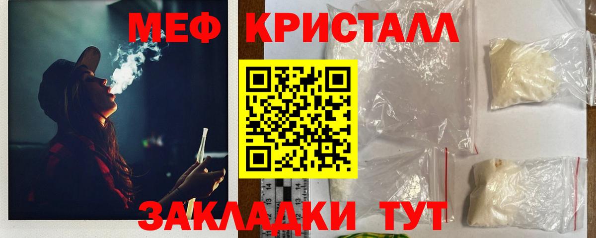 Меф мяу мяу  Шуя