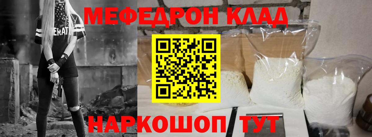 МЕФ мука Шуя