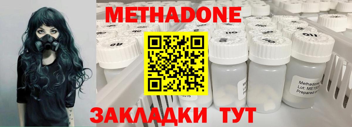KRAKEN tor  Метадон белоснежный  Шуя  Вход с VPN  Метадон мёд 