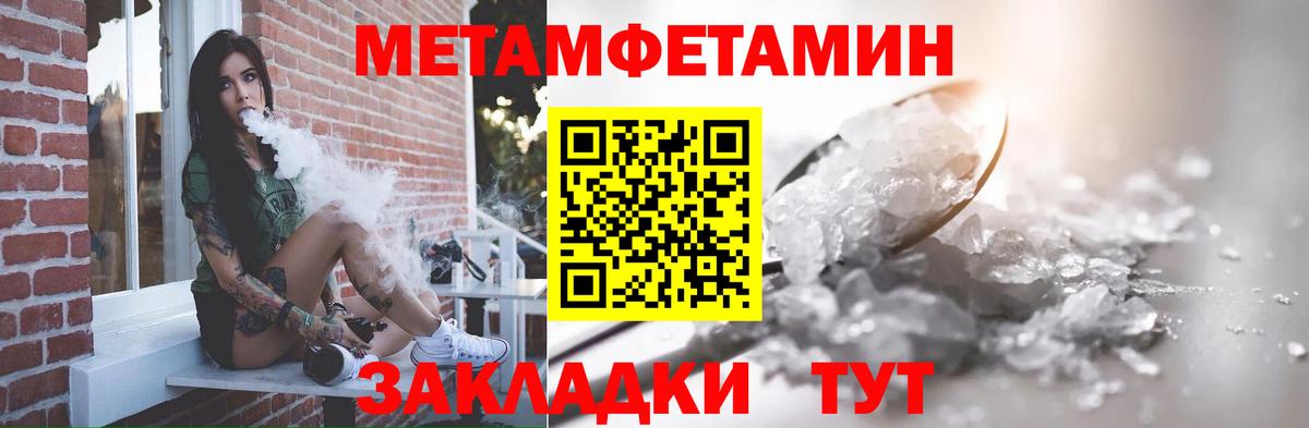 Метамфетамин  Вход с VPN  МАРИХУАНА  Шуя  Меф МЯУ МЯУ   Гашиш  Cocaine 