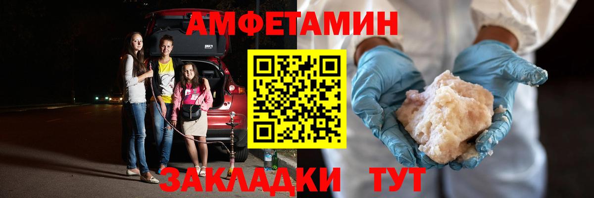Шуя  Метамфетамин витя  Вход с VPN 
