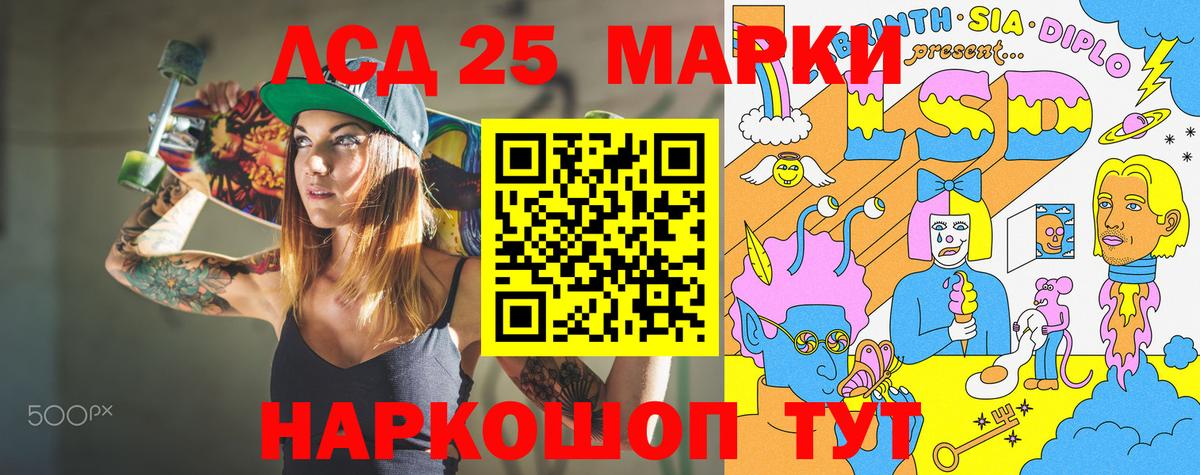 Марки 25I-NBOMe 1500мкг Шуя