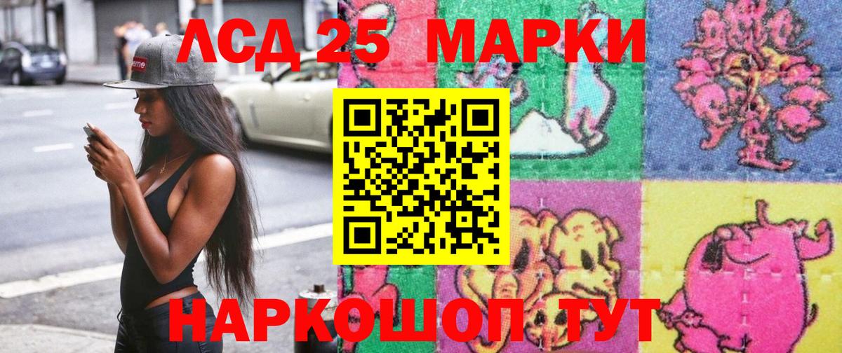 Наркотические марки 1,8мг  Марки 25I-NBOMe  Шуя  Наркотические марки 1,8мг  Вход с VPN 