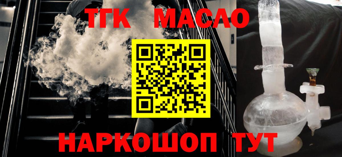 ТГК вейп с тгк Шуя