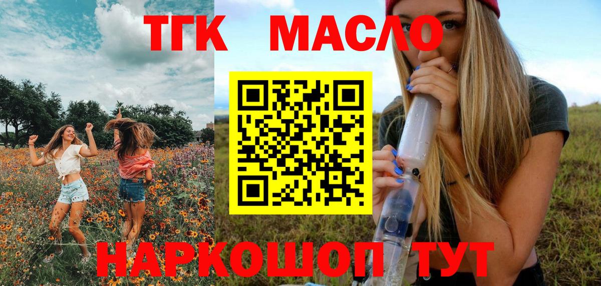 Шуя  ТГК вейп  Дистиллят ТГК Wax  Вход с VPN 